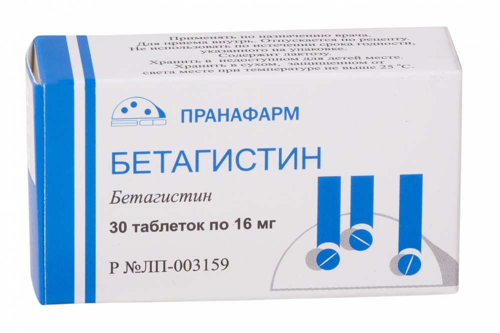 Бетагистин