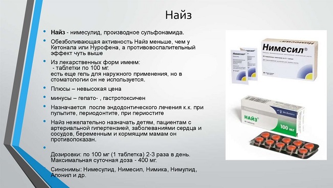 Коротко о найзе