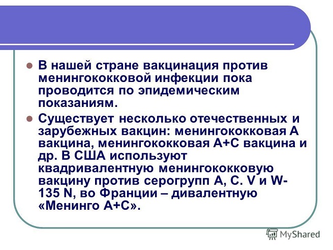 Краткие сведения о вакцинации